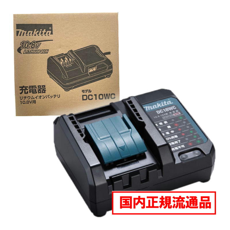 マキタ 純正 急速充電器 DC18RC スライド式 14.4V 18V BL1860B