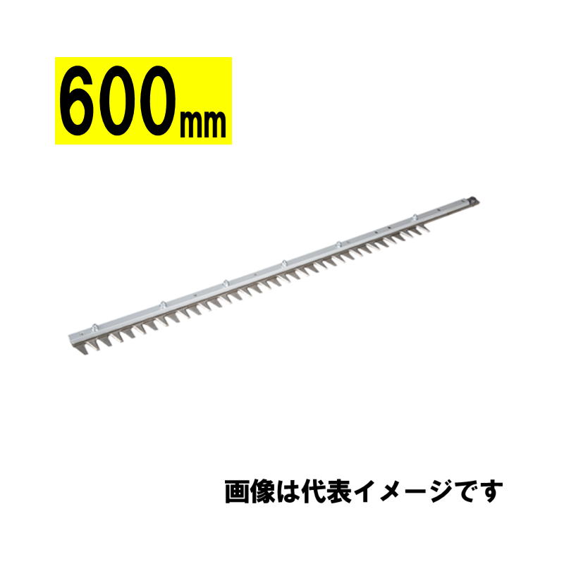 【10日迄 1,000円クーポン配布】マキタ(makita) A-70465 生垣バリカン用替刃 600mm (特殊コーティング刃・片刃)【生垣バリカン用】