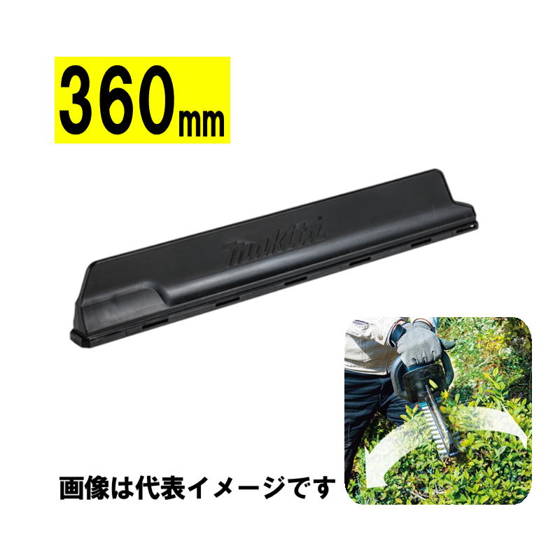 【ファッション通販】 楽天市場】マキタ(makita) A-72637 生垣バリカン用チップ 農業・園芸用機器