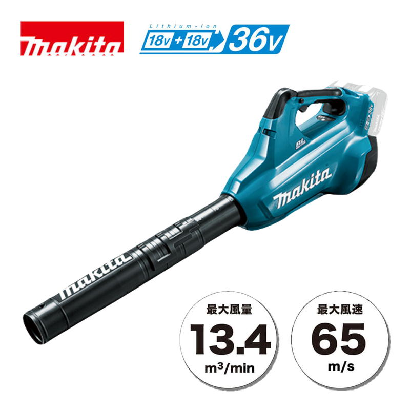 ＼上位入賞／ マキタ MUB362DZ 充電式ブロワ ◆｜島道具