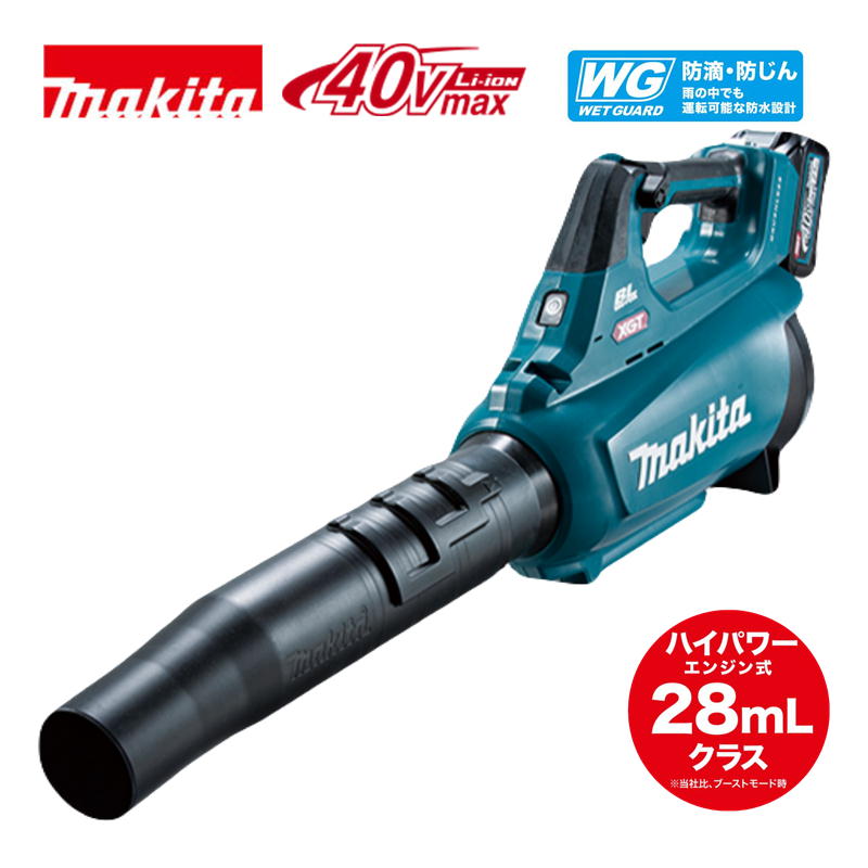 【10日迄 1,000円クーポン配布】マキタ(makita) MUB001GRDX 充電式ブロワ 40Vmax セット品(本体・BL4025×2個・充電器) コードレス