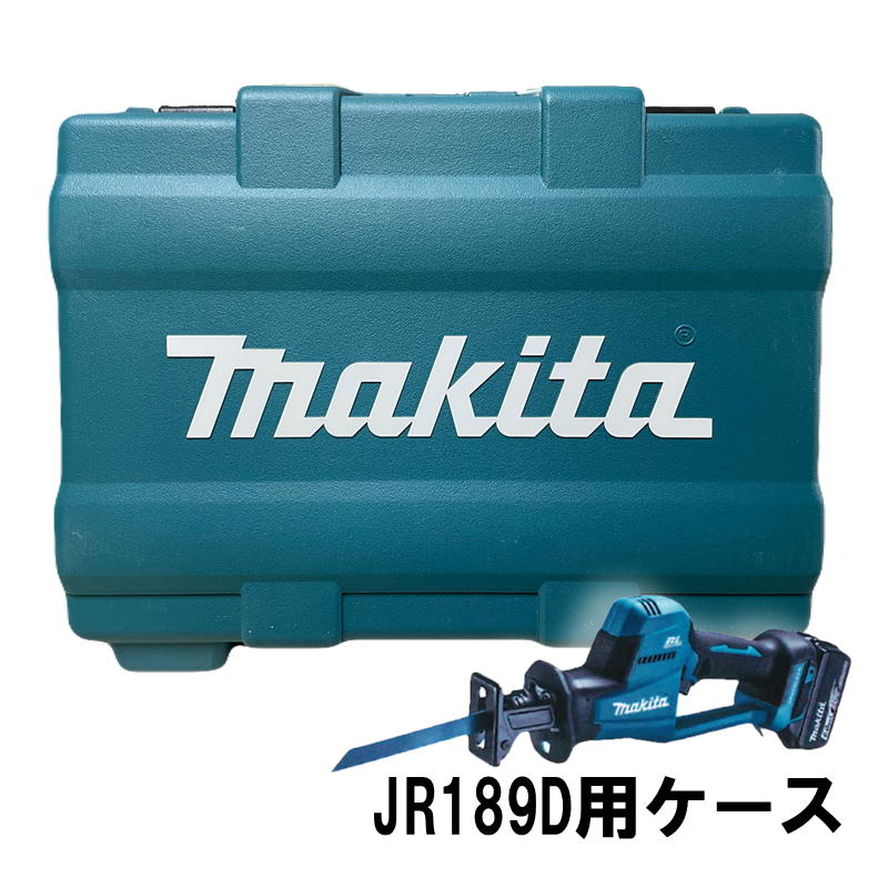 マキタ 821898-0 JR189D用プラスチックケース ◆