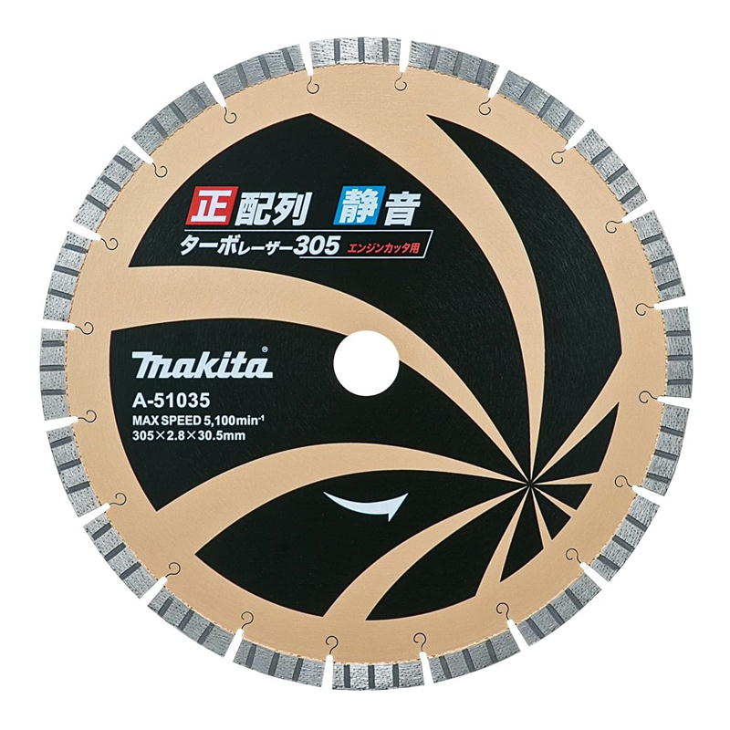 【4日20時～ 1,000円クーポン券別れ別れ】＼度合い入賞／ マキタ(makita) A-51035 正取り合わせ静音ターボレーザーブレード 305mｍ