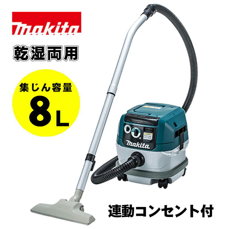 makita 集じん機 VC1500 ホース付き vc1500_1.jpg