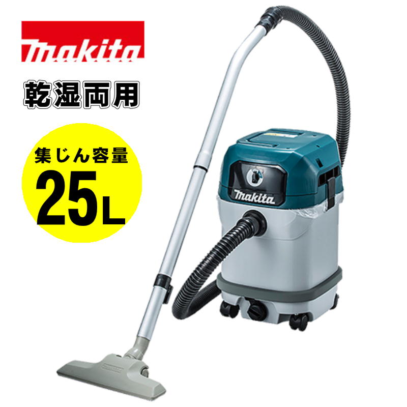 楽天市場】マキタ(makita) VC1500 集じん機 AC100V (乾湿両用