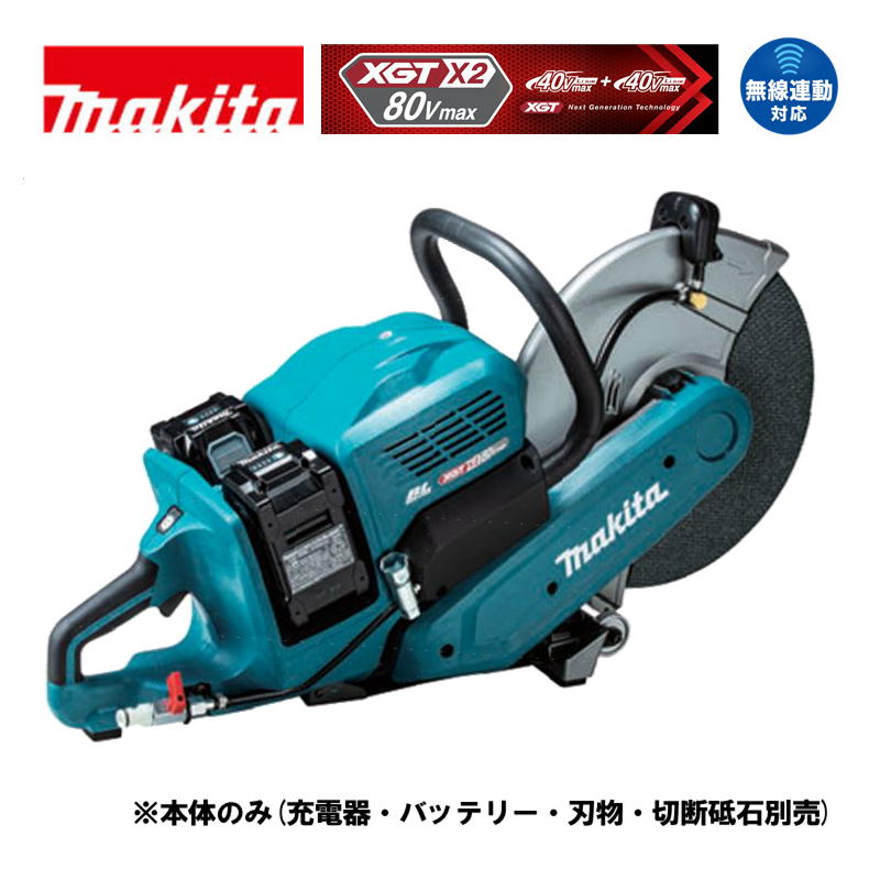 【4日20時～ 1,000円引き換え証散り散り】マキタ(makita) CE001GZN 355粍申し受ける式力強さ切り手 80Vmax(40Vmax×2本当て嵌める) 本体のみ(申し受ける器・乾電池別売) 切りはなす剃刀砥当て嵌める能力のある コードレス
