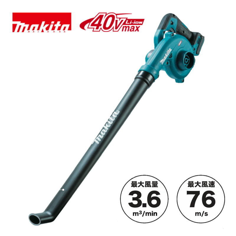 【4日20時～ 1,000円クーポン券別れ別れ】＼度合い入賞／ マキタ(makita) UB002GZL 申し受ける式ブロワ 40Vmax 本体のみ(申し受ける器・乾電池別売) 園地ノズル付真似形 コードレス ◆