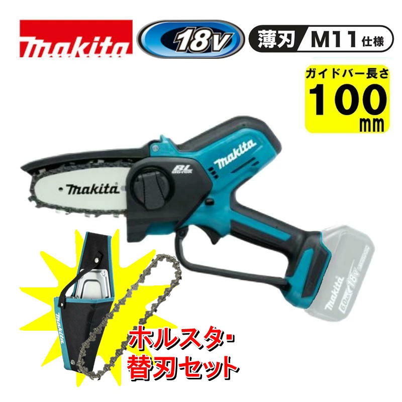 マキタ(makita) MUC101DZN 100mm充電式ハンディソー 本体のみ18ｖ ＋ホルスタ・交換替刃 ◆｜島道具