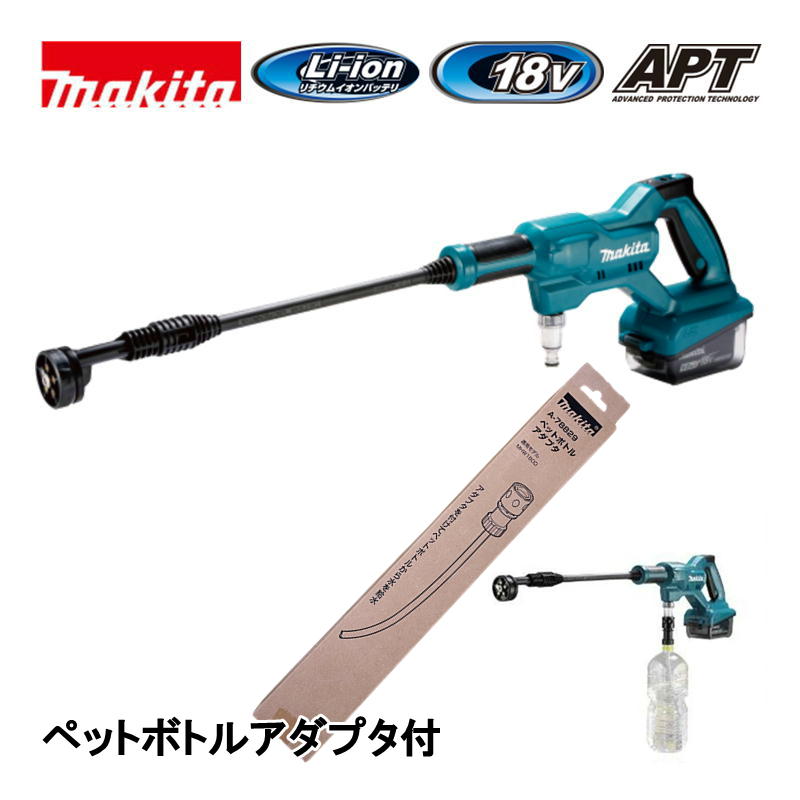 楽天市場】マキタ電動工具 18V充電式洗浄機 MHW180DZ（本体のみ