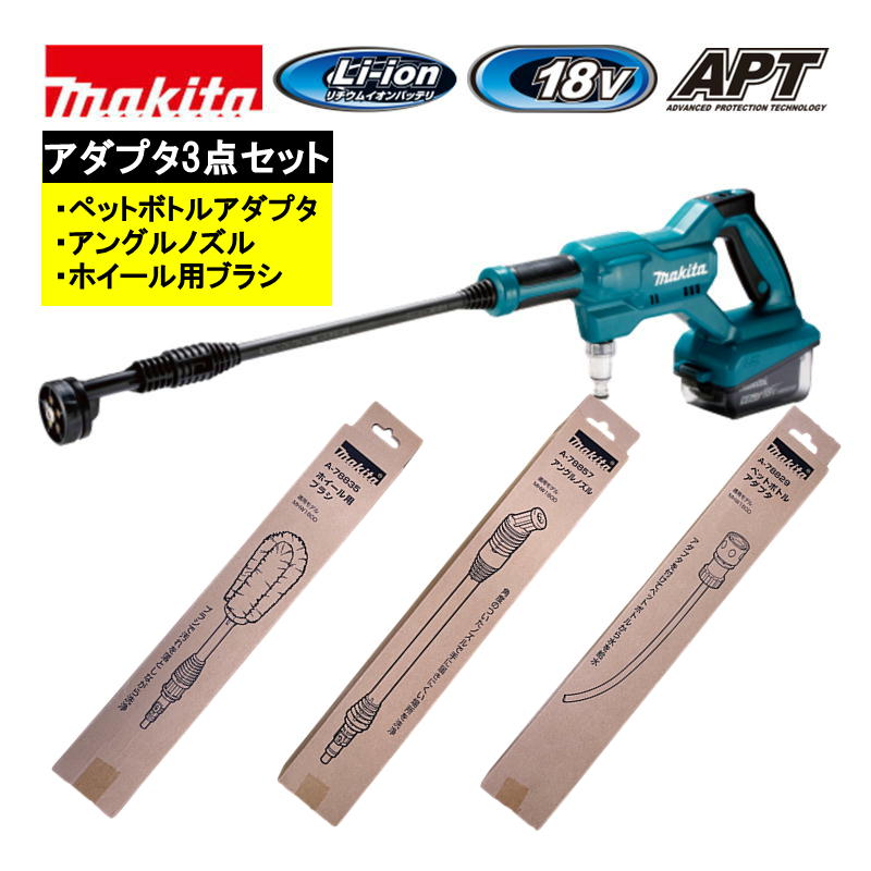 楽天市場】マキタ(makita) MHW180DZ 充電式洗浄機 18V 本体のみ 楽天市場】マキタ(makita) MHW180DZ 充電式洗浄機 18V 本体のみ