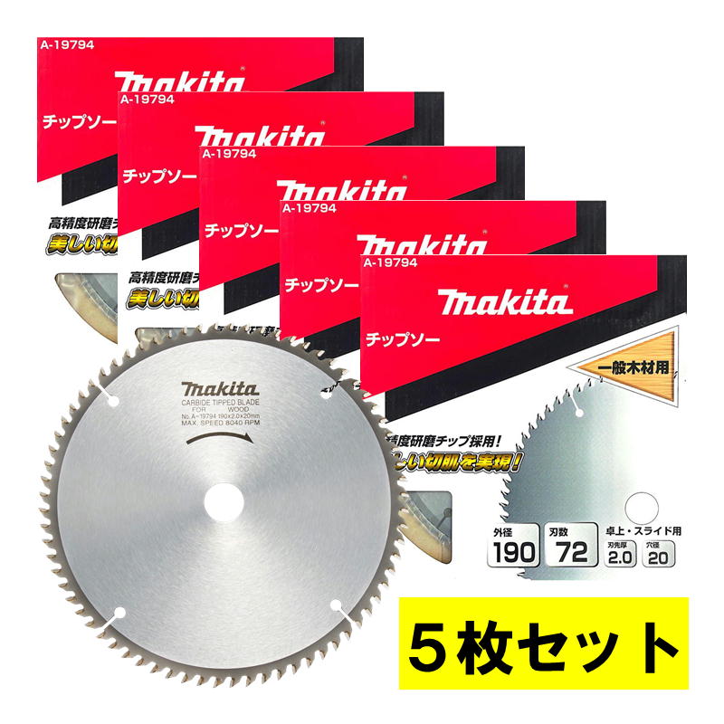 マキタ チップソー ステンレス用チップソー 外径305mm A-13007