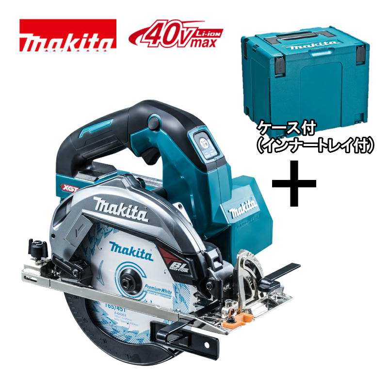 【10日迄 1,000円クーポン配布】マキタ(makita) HS001GZ 165mm充電式マルノコ (本体＋ケース) 40Vmax (無線連動非対応) ◆