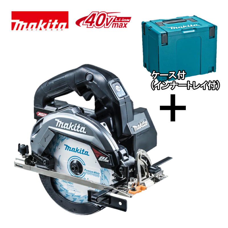 【10日迄 1,000円クーポン配布】マキタ(makita) HS001GZB 165mm充電式マルノコ (本体＋ケース) 40Vmax (無線連動非対応) ◆