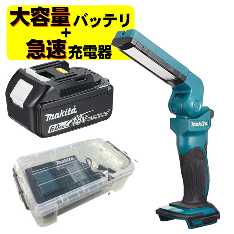 マキタ ML801 充電式LEDワークライト 14.4/18V 充電器 DC18RF バッテリ BL1860B ◆