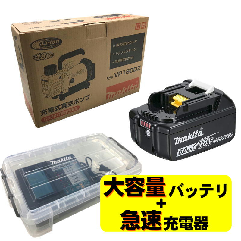 楽天市場】【5/1限定1000円クーポン配布】マキタ VP180DZ 充電式 楽天市場】【5/1限定1000円クーポン配布】マキタ VP180DZ 充電式