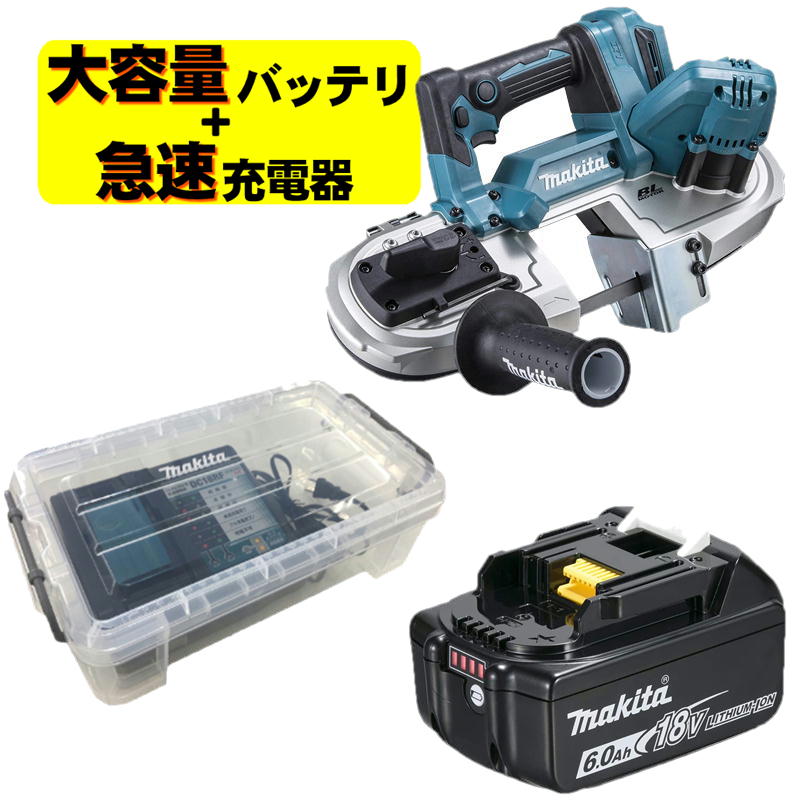 楽天市場】マキタ PB001GZ 充電式ポータブルバンドソー 40Vmax
