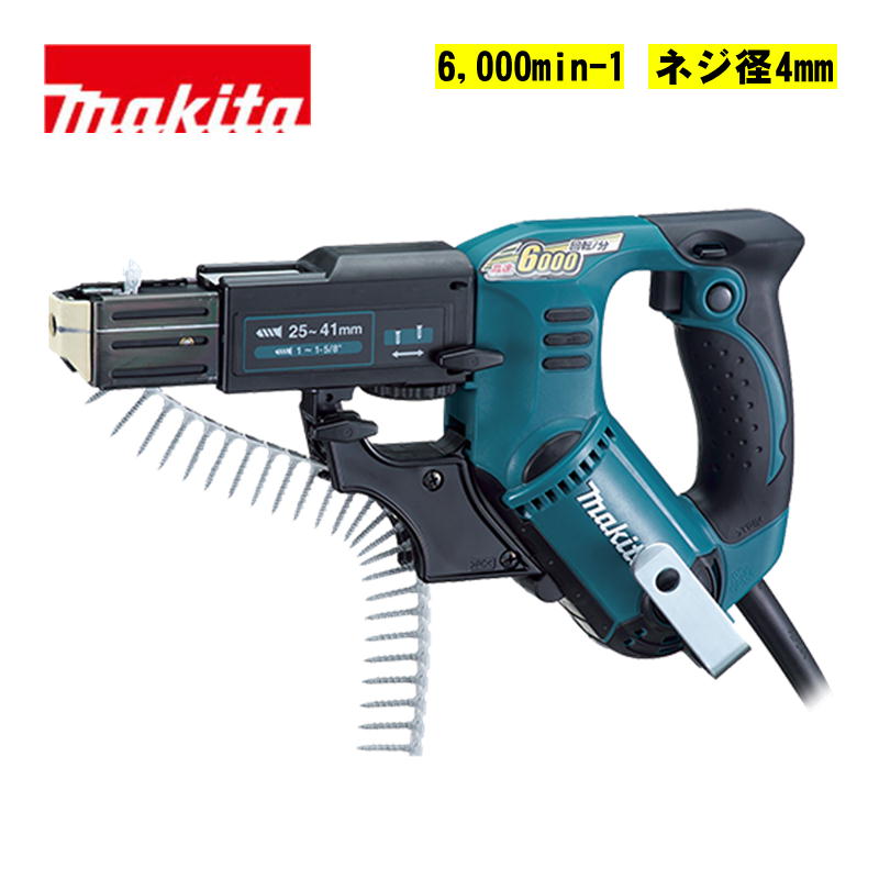 【4日20時～ 1,000円引き換え証散り散り】マキタ(makita) 6841 オートパックスクリュードライバ AC100V (回転させる数：6000時間-1)
