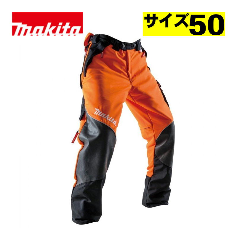 【4日20時～ 1,000円引き換え証散り散り】マキタ(makita) A-67692 防御することズボン下 労働者階級(大きさ50) (EN381-5社会階級1)【チェーンソー用防御すること装置】