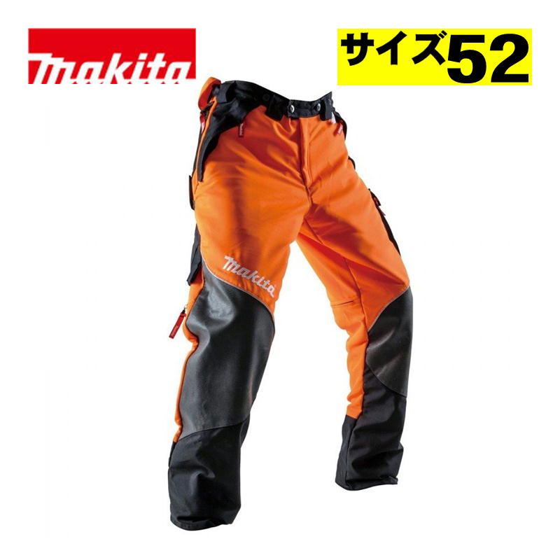 【4日20時～ 1,000円引き換え証散り散り】マキタ(makita) A-67701 防御することズボン下 労働者階級(大きさ52) (EN381-5社会階級1)【チェーンソー用防御すること装置】