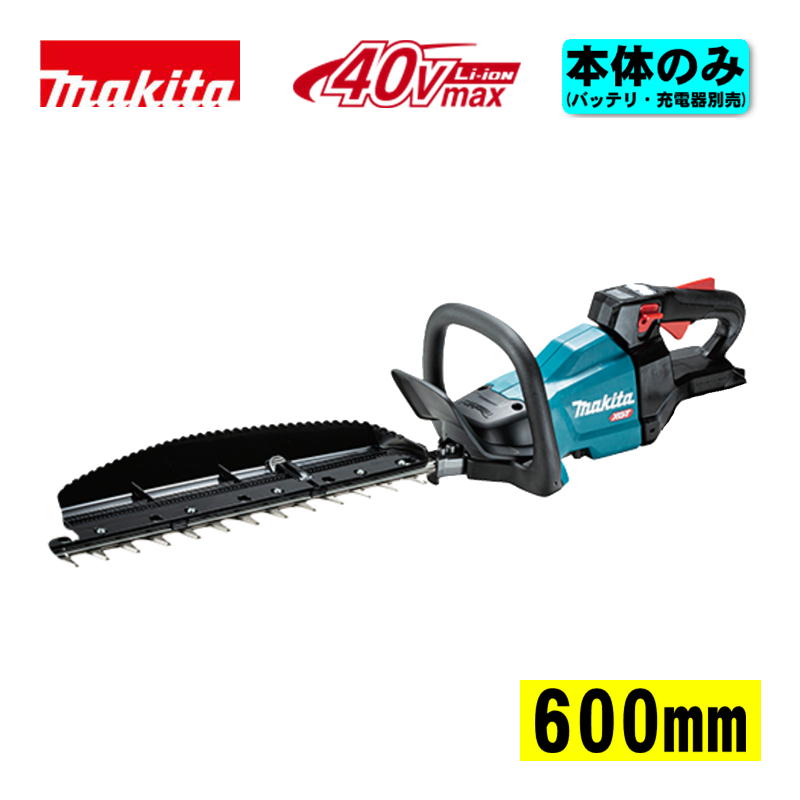 マキタ(makita) MUH003GZ 600mm充電式ヘッジトリマ・両刃式 40Vmax 本体のみ(充電器・バッテリー別売) (偏角拝み刃形状) コードレス 28,600円
