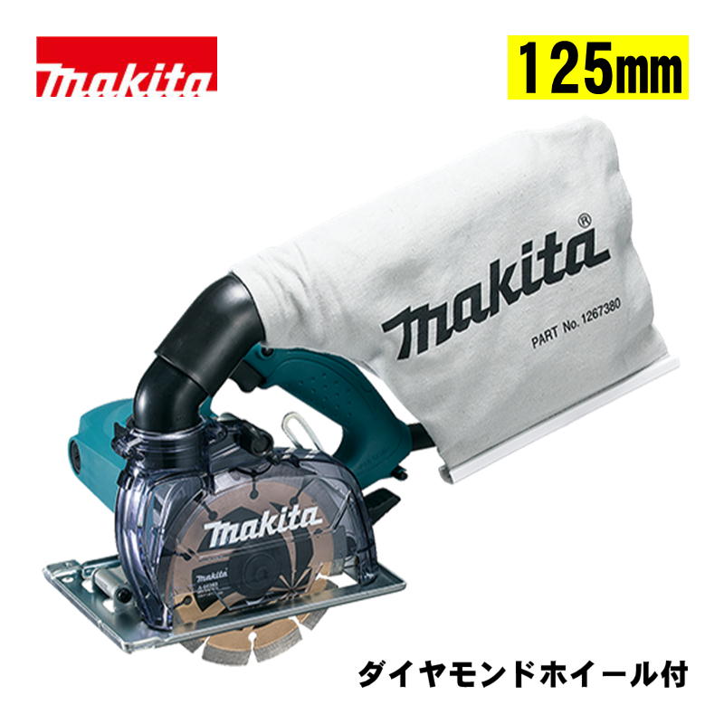 【4日20時～ 1,000円引き換え証散り散り】マキタ(makita) 4100KB 125粍防じんカッタ AC100V (金剛石車輪付)