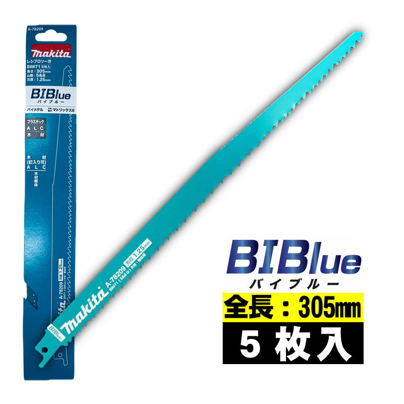 楽天市場】マキタ(makita) A-78190 BIM70 レシプロソーブレード (5枚入