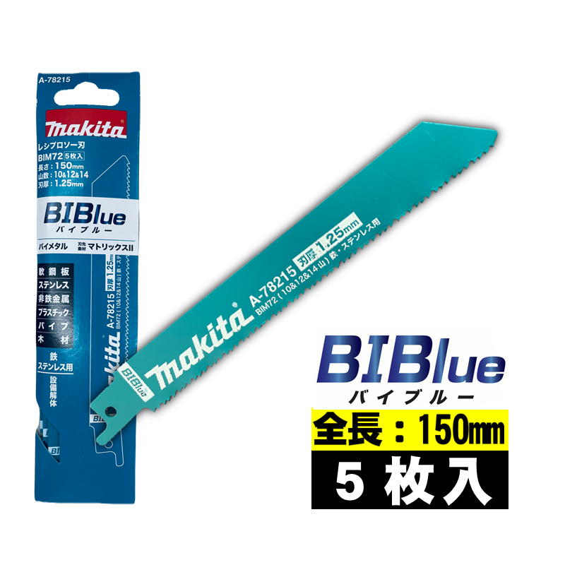 楽天市場】【27日10時迄1000円クーポン配布】マキタ(makita) A