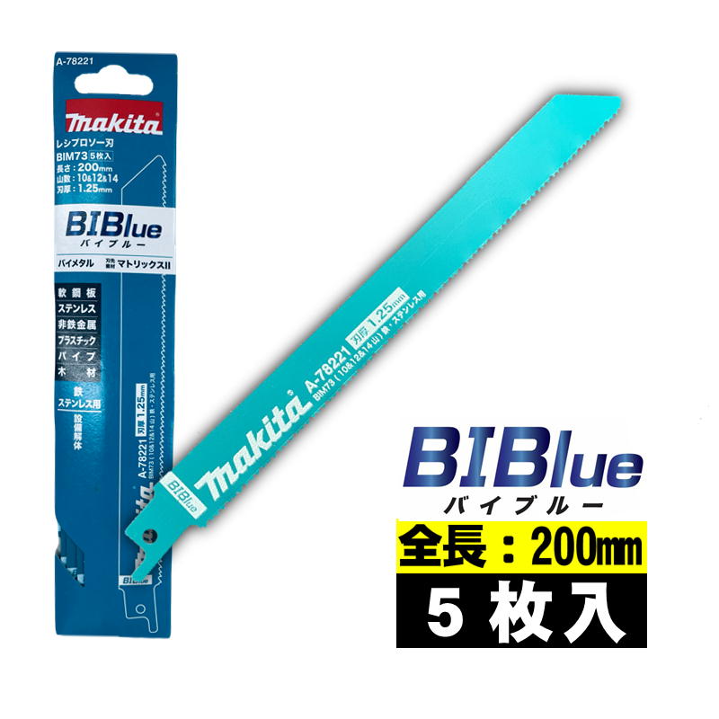 楽天市場】【17日10時迄1000円クーポン配布】マキタ(makita) A