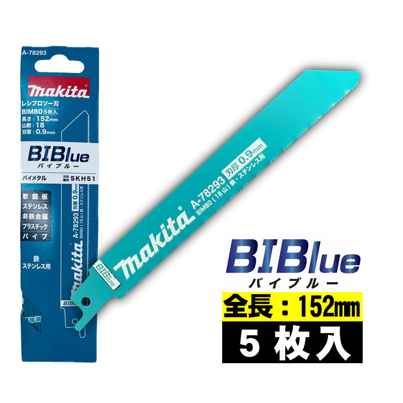 マキタ　ソーブレード 0197050353337.jpg