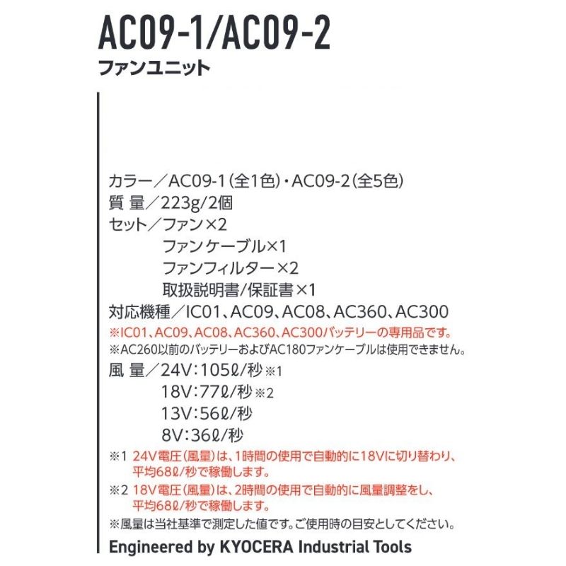 BURTLE(バートル)AC09-1ファンユニットセット35ブラック(バッテリ別売・ファンケーブル付き)【エアークラフト2024年モデル空調ファン付きウェア】◆