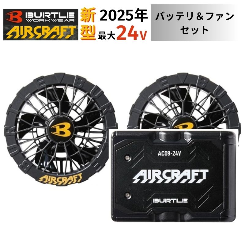 BURTLE バートル AC2064 スプリットブラック　サイズM ② BURTLE バートル エアークラフトベスト AC2064 スプリット