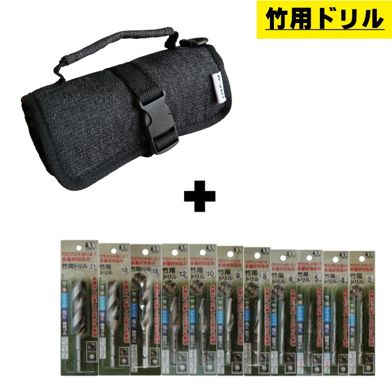 スターエム(STAR-M) 7001-BK ドリルバック ＋竹用 3・4・5・6・8・9・10・12・15・18・21 ◆｜島道具