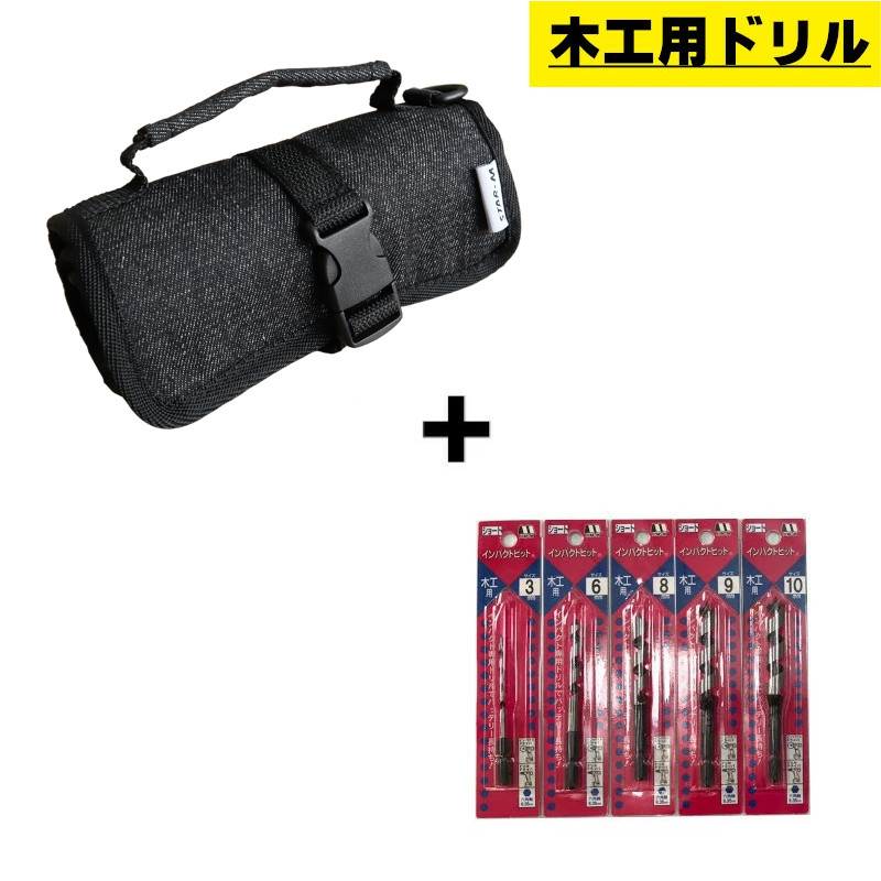 スターエム(STAR-M) 7001-BK ドリルロールバックミニ ＋7Sビット(3・6・8・9・10) ◆
