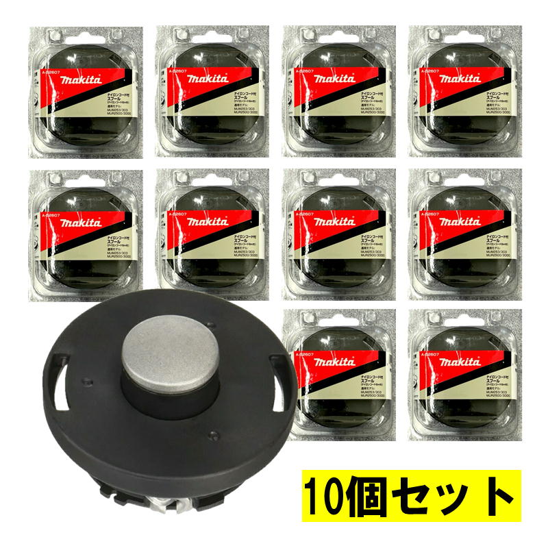 【4日20時～ 1,000円引き換え証散り散り】＼度合い入賞／ 【10個】 マキタ(makita) A-52607 ナイロン吊りひも付き添い人木管 (8ｍ巻・相応う吊りひも径φ1.65) ◆