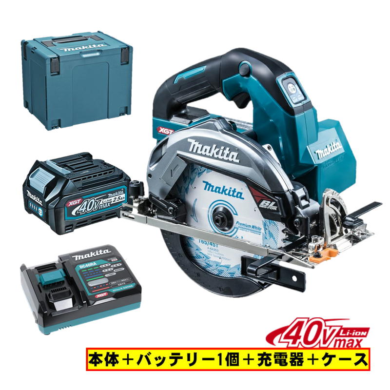 マキタ(makita) HS002GZ 165mmマルノコ(青) 40Vmax (本体＋BL4025&times;1個＋充電器)｜島道具