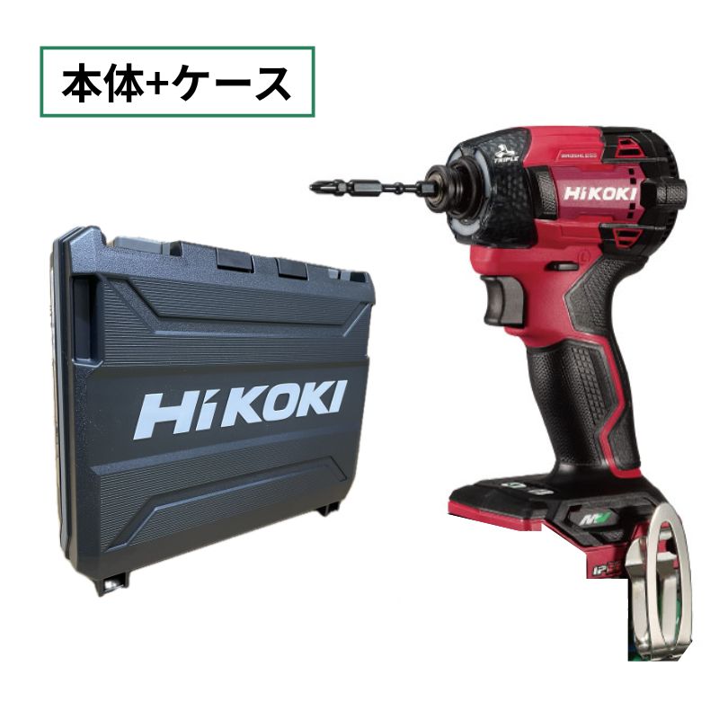 楽天市場】ハイコーキ（旧：日立工機） WH36DD(XHGSZ) インパクト 深緑