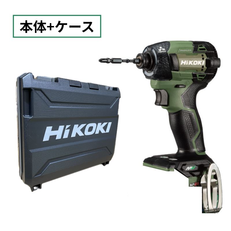 【4/15限定 1,000円クーポン配布】ハイコーキ（旧：日立工機） WH36DD(NNG) インパクト 深緑 (本体+ケース) ◆