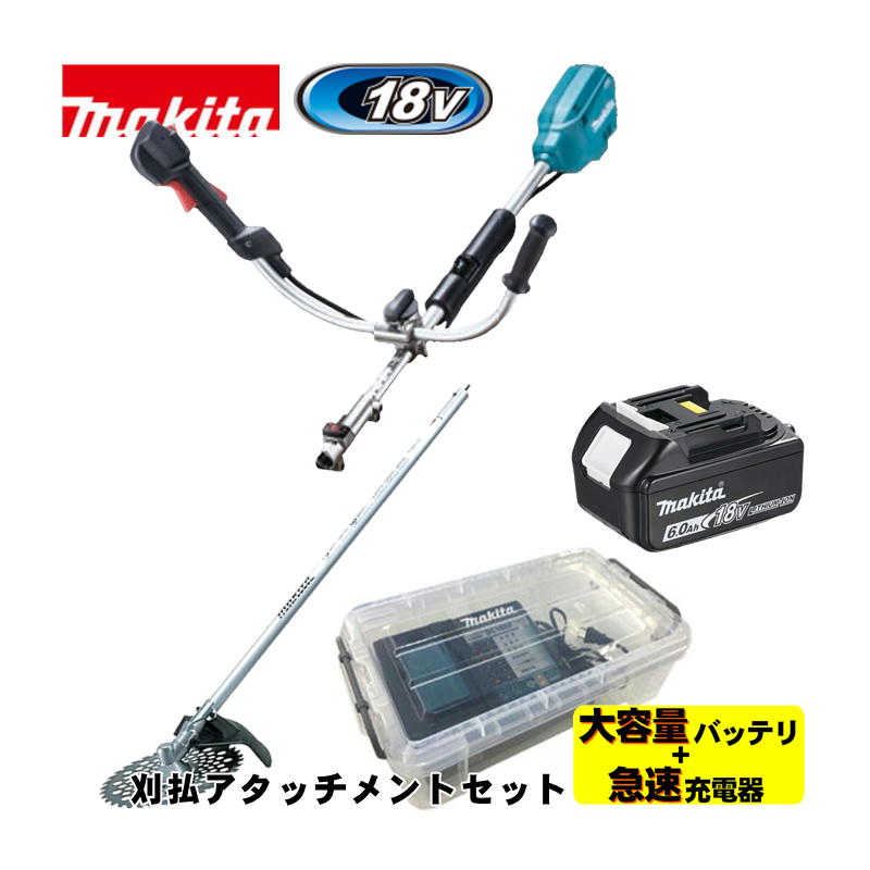 在庫あり makita マキタ 18V充電式スプリットモータ Uハンドル