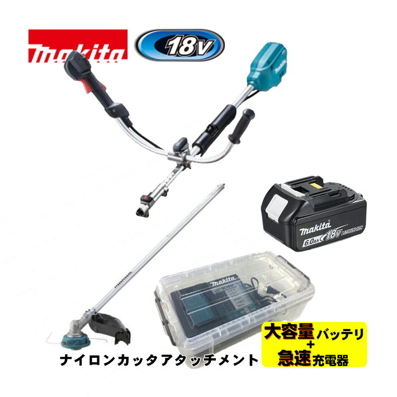 【4日20時～ 1,000円クーポン券別れ別れ】マキタ(makita) MUX19DZ スプリットモータ(U手持ち部分) 18V ナイロンカッタ＋申し受ける器＋バッテリ ◆