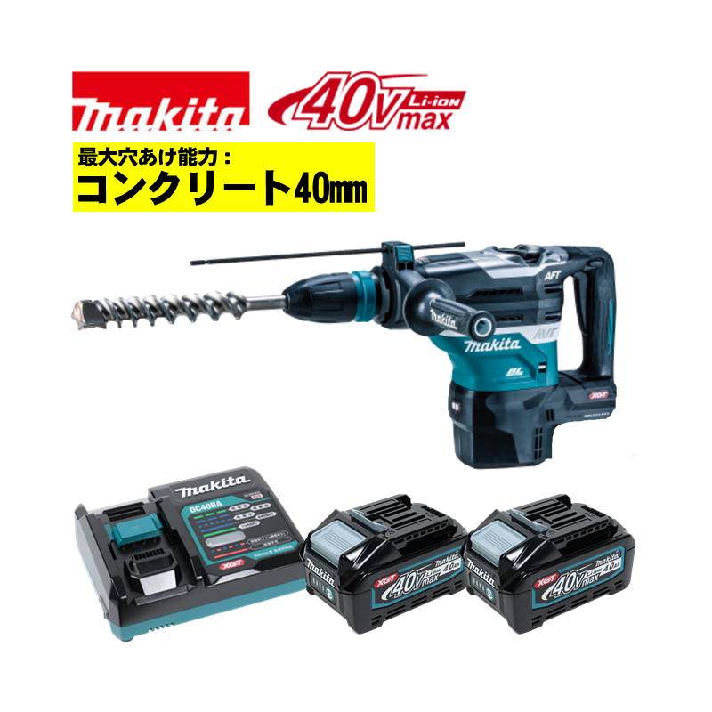 【4日20時～ 1,000円クーポン券別れ別れ】マキタ(makita) HR005GRMX 40粍申し受ける式ハンマドリル 40Vmax 4Ah 書き割り品(本体・BL4040×2個・申し受ける器) (SDSマックスシャンク) コードレス