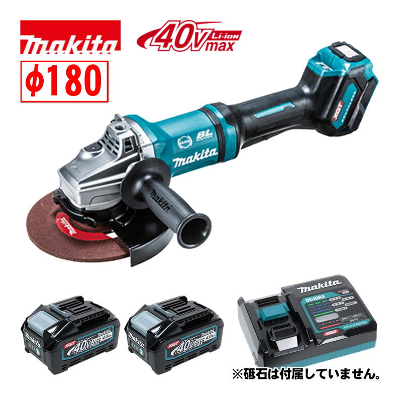 【4日20時～ 1,000円引き換え証散り散り】マキタ(makita) GA037GRMX 180粍申し受ける式グラインダ 40Vmax 4Ah 書き割り品(本体・BL4040×2個・申し受ける器) (パドル取り替えっこ) コードレス