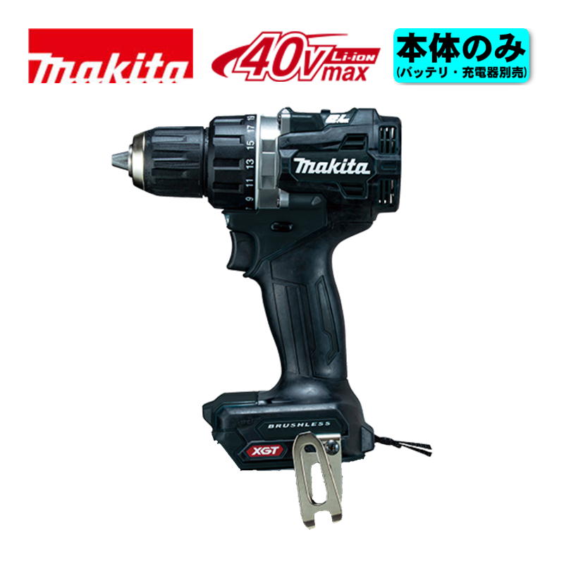 マキタ(makita) DF002GZB 充電式ドライバドリル 40Vmax 本体のみ(充電器・バッテリー別売) コードレス|島道具