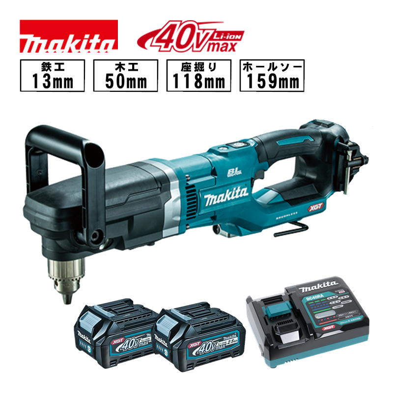 マキタ(makita) DA001GRDX 充電式アングルドリル 40Vmax 2.5Ah セット品(本体・BL4025×2個・充電器) コードレス