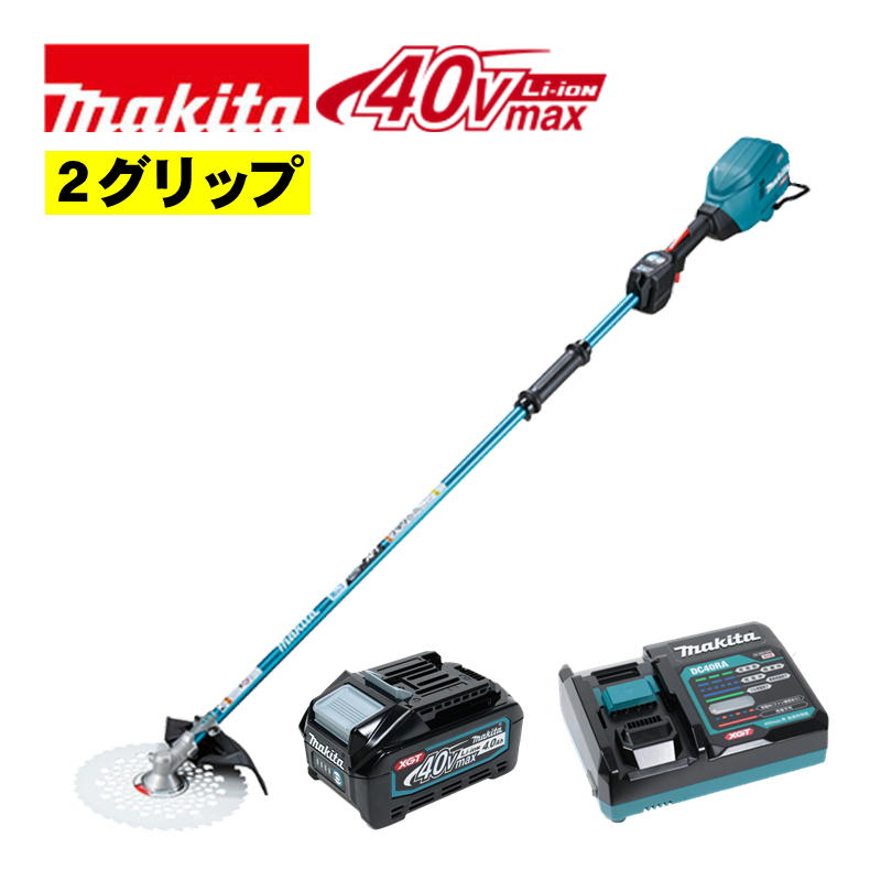 マキタ(makita) MUR009GRM (2グリップ) 充電式草刈機 40Vmax 4Ah セット品(本体・BL4040・充電器) (255mmDCホワイトチップソー付) コードレス