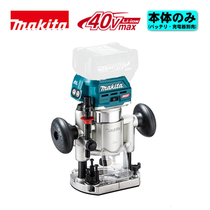 マキタ makita RT001GZK 本体＋ケース 40Vmax 充電式トリマ【野田愛宕店】【店頭取引限定】【未使用】IT3UVF4WCP68 楽天市場】マキタ(makita) RT001GZ 充電式トリマ 40Vmax トリマベース