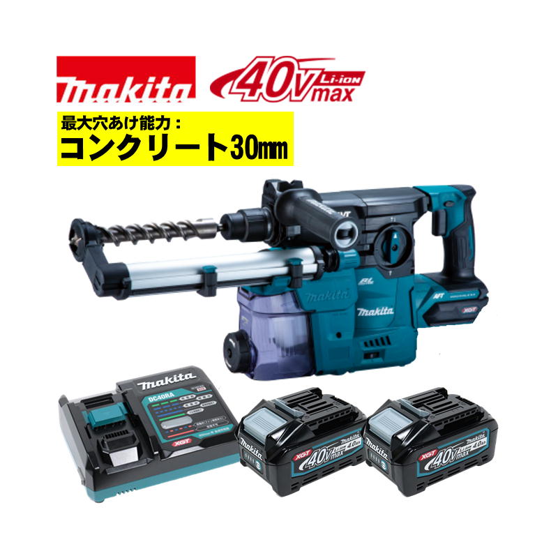 【4日20時～ 1,000円引き換え証離れ離れ】マキタ(makita) HR008GRMXV 30粍申し受ける式ハンマドリル 集じん取り合わせ付 40Vmax 4Ah 仕掛ける品(本体・BL4040×2個・申し受ける器) (SDSプラスシャンク) コードレス