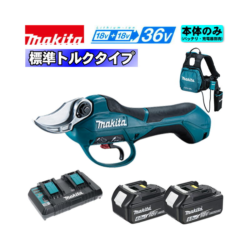 楽天市場】マキタ(makita) UP362DZ 充電式せん定ハサミ 18V+18V→36V