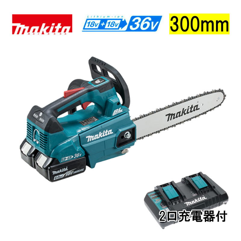 マキタ(makita) MUC306DGF 300mm充電式チェーンソー 36V(18V&times;2本使用) 青 セット品(本体・BL1860B&times;2個・充電器) (トップハンドル・25AP仕様) コードレス｜島道具
