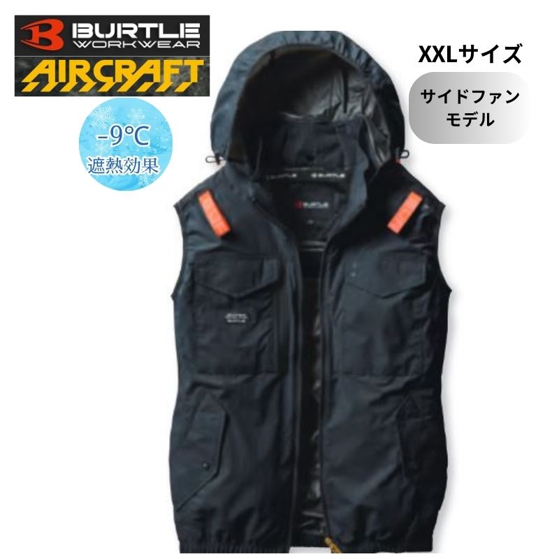 楽天市場】BURTLE(バートル) AC2064 エアクラフト ベスト サイド