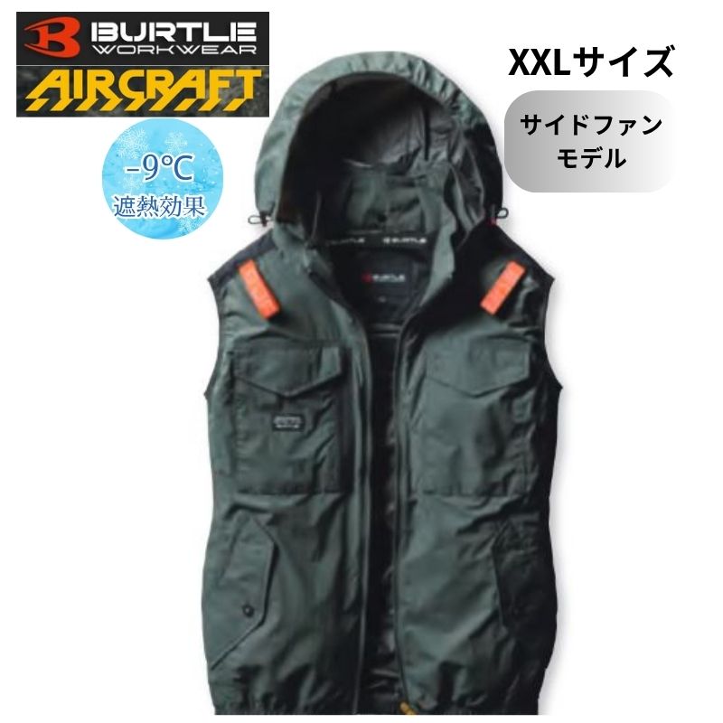 楽天市場】BURTLE(バートル) AC2064 エアクラフト ベスト サイド